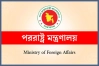 ইরানে চলমান সংঘাত নিয়ে উদ্বেগ জানালো বাংলাদেশ