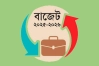২০২৫-২৬ অর্থবছরের বাজেট পাস হচ্ছে আজ
