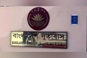 প্রথম ধাপে তেহরান থেকে ফিরছেন ২৫ বাংলাদেশি