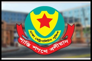 এইচএসসি পরীক্ষা উপলক্ষে ডিএমপির বিধিনিষেধ