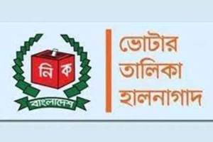ভোটার তালিকায় ভুল ঠেকাতে দ্বিতীয়বার প্রুফ রিডিংয়ের নির্দেশ