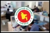 সরকারি চাকরিজীবীদের বিশেষ সুবিধা নিয়ে সংশোধিত প্রজ্ঞাপন জারি