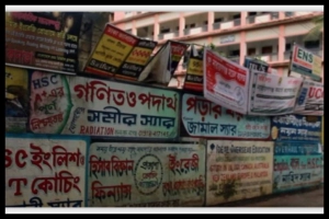 বন্ধ হচ্ছে দেশের সব কোচিং সেন্টার