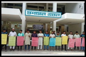 আরেক বিশ্ববিদ্যালয়ে আন্দোলন