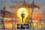 পল্লী বিদ্যুৎ নিয়োগ ২০২৫: আবেদন শেষ ১৩ জুলাই