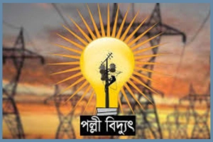 পল্লী বিদ্যুৎ নিয়োগ ২০২৫: আবেদন শেষ ১৩ জুলাই