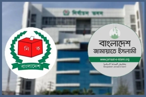 সিইসির সঙ্গে জামায়াতের বৈঠক আজ
