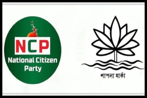 এনসিপির শাপলা প্রতীক চাওয়া নিয়ে ১০১ আইনজীবীর বিবৃতি