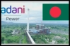 আদানির ৩৩৬ মিলিয়ন ডলার পরিশোধ, সারচার্জ মওকুফ ২০ মিলিয়ন ডলার