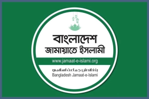 সংবিধানে ‘আল্লাহর ওপর আস্থা ও বিসমিল্লাহ’ সংযোজন চায় জামায়াত