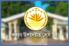 শেখ পরিবারের নামে থাকা যে যে স্থাপনার নাম পরিবর্তন