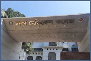 ঢাকা মেডিকেলে কাটেনি অচলাবস্থা, বাসা খুঁজতে বলছে মন্ত্রণালয়