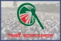 কর্মসূচিতে ১৬ দফা দাবি তুলল ইসলামী আন্দোলন
