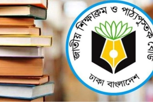 শিক্ষা ব্যবস্থায় আবারও পরিবর্তন, আসছে নতুন কারিকুলাম