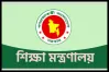 শিক্ষার্থীদের বিশেষ অনুদান দেবে শিক্ষা মন্ত্রণালয়