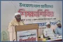 ‘শিগগিরই সব ইসলামি দলের মধ্যে সমঝোতা’