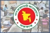 বেতনের সাথে ইনক্রিমেন্ট যুক্ত হলো কি না, চেক করবেন যেভাবে