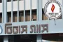 গ্যাস বিলে করের হার কমাল রাজস্ব বোর্ড