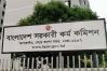 ৪৪তম বিসিএসের চূড়ান্ত ফল প্রকাশ