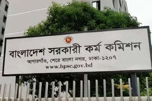৪৪তম বিসিএসের চূড়ান্ত ফল প্রকাশ