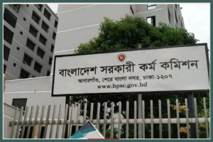 ৪৪তম বিসিএসের চূড়ান্ত ফল প্রকাশ আজ