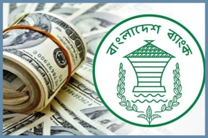 দেশে মোট রিজার্ভের পরিমাণ প্রকাশ