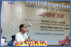 বাংলাদেশ যখন সংকটে পড়ে ঢাকা বিশ্ববিদ্যালয় তখন পথ দেখায় : শামসুজ্জামান দুদু