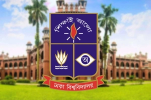১০৫ তম বছরে ঢাকা বিশ্ববিদ্যালয়