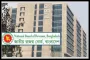 বাধ্যতামূলক অবসরে এনবিআরের ৩ কর্মকর্তা ও ১ কমিশনার