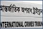 ছাত্র-জনতার আন্দোলনে লাশ পোড়ানো মামলায় ১৬ জনের বিরুদ্ধে অভিযোগ দাখিল