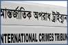ছাত্র-জনতার আন্দোলনে লাশ পোড়ানো মামলায় ১৬ জনের বিরুদ্ধে অভিযোগ দাখিল