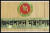 উপসচিব পদে রদবদল, প্রজ্ঞাপন জারি