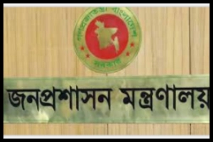 উপসচিব পদে রদবদল, প্রজ্ঞাপন জারি