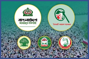 বিএনপিকে ঠেকাতে এক হচ্ছে ইসলামী দলগুলো