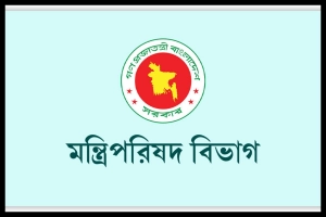 সরকারি চাকরি অধ্যাদেশ অনুমোদন