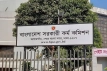 রিপিট ক্যাডার ঠেকাতে নতুন উদ্যোগ নিয়েছে পিএসসি