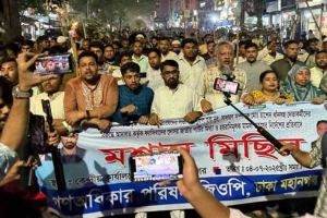 জাতীয় পার্টিকে নিষিদ্ধের দাবিতে পল্টনে বিক্ষোভ