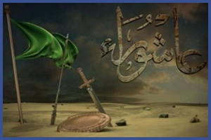 আশুরার দিন যে আমল করতেন  নবী করিম (সা.)