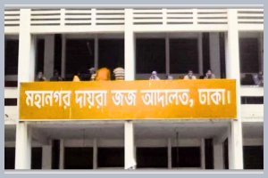 বিদ্যুৎ উন্নয়ন বোর্ডের সাবেক প্রধান প্রকৌশলীর দেশত্যাগে নিষেধাজ্ঞা