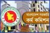 ৪৬তম বিসিএসের লিখিত পরীক্ষার তারিখ প্রকাশ