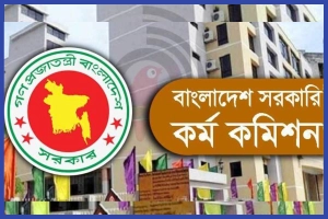 ৪৬তম বিসিএসের লিখিত পরীক্ষার তারিখ প্রকাশ