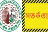 অস্বাভাবিক শেয়ার দাম: ডিএসইর সতর্কবার্তার জালে তিন কোম্পানি