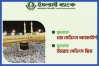৫০০ টাকার কিস্তিতে হজের সুযোগ দিচ্ছে ইসলামী ব্যাংক