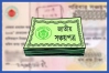 সরকারি পেনশনারদের জন্য আকর্ষণীয় অফার
