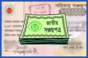 সরকারি পেনশনারদের জন্য আকর্ষণীয় অফার