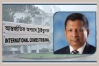 মামুনকে ক্ষমা করে দিল ট্রাইব্যুনাল