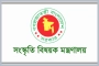ড্রোন শো ও কনসার্টের আয়োজন করছে সংস্কৃতি মন্ত্রণালয়