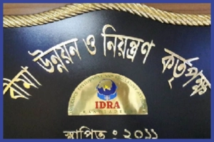 বীমা খাতে দুর্নীতি চরমে: গোয়েন্দা প্রতিবেদনে চাঞ্চল্যকর তথ্য