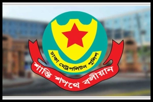 রাজধানীর আরও কিছু এলাকায় সভা-সমাবেশ নিষিদ্ধ