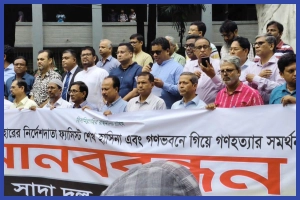 হাসিনা ও তার সহযোগী ঢাবি শিক্ষকদের বিচার দাবি সাদা দ‌লের